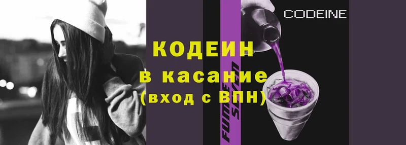 Codein Purple Drank  Соликамск 